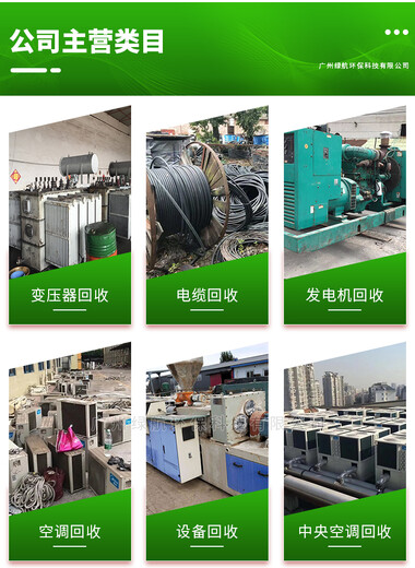廣州越秀區(qū)變電站拆除800kva變壓器回收廠家收購
