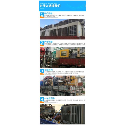 番禺區配電房拆除630kva變壓器回收公司電話估價