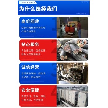 深圳龙岗区配电房拆除二手电缆线回收公司电话估价