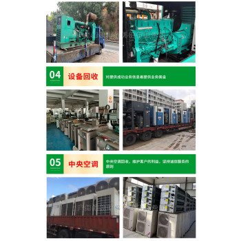 广州荔湾区配电房拆除发电机回收公司电话估价
