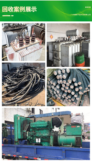 增城新塘配電房拆除315kva變壓器回收公司電話估價