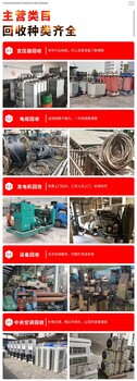 佛山南海區(qū)配電房拆除二手電纜線回收公司電話估價(jià)