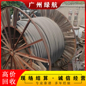 河源變電站拆除廢舊電纜回收廠家免費估價
