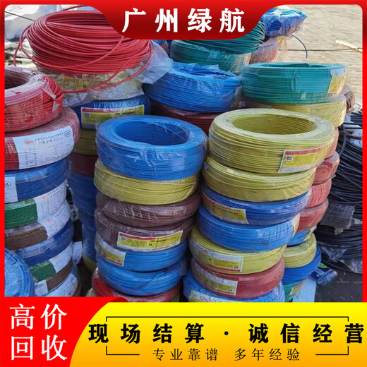 番禺區(qū)配電房拆除報(bào)廢電纜線回收公司上門拆除