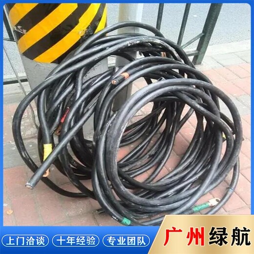 廣州從化變電站拆除二手電纜線回收廠家免費估價