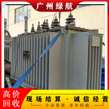 广州南沙区变电站拆除旧电柜回收厂家收购