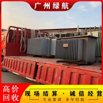 深圳光明區(qū)變電站拆除母線槽拆除回收廠家收購(gòu)