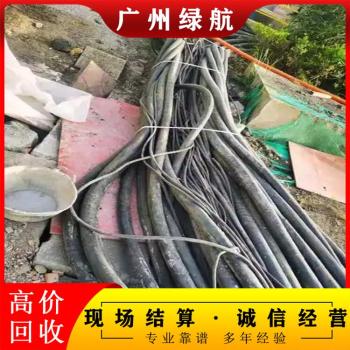 深圳宝安区变电站拆除报废电缆线回收厂家收购