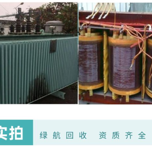 廣州南沙區配電房拆除二手電纜線回收公司電話估價