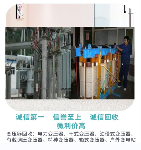 廣州花都區配電房拆除低壓電纜回收廠家收購
