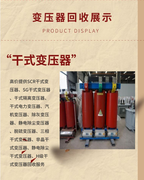 珠海香洲區(qū)配電房拆除廢舊電纜回收廠家收購