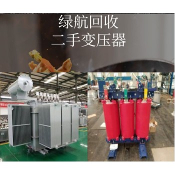 广州增城区配电房拆除630kva变压器回收公司电话估价