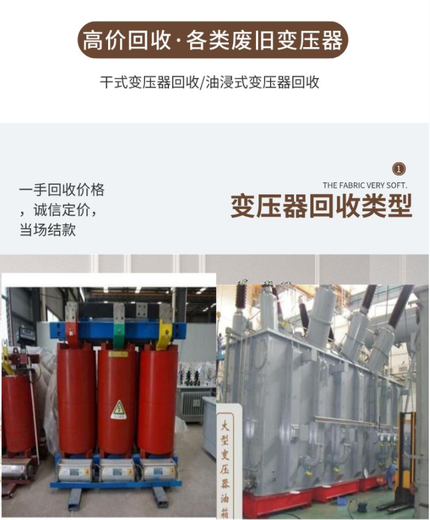 廣州配電房拆除1600kva變壓器回收商家收購服務