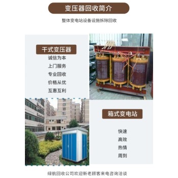 惠州惠阳区变电站拆除发电机组回收厂家免费估价