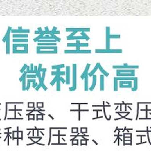 廣州荔灣區變電站拆除s7變壓器回收廠家收購