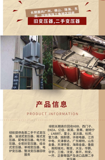 廣州黃埔區(qū)變電站拆除1000kva變壓器回收商家收購服務(wù)