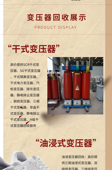 肇慶配電房拆除SCB干式變壓器回收廠家收購