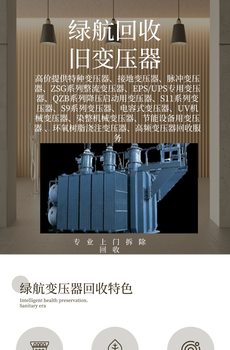 深圳南山區(qū)配電房拆除報(bào)廢電纜回收公司上門拆除