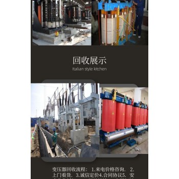 广州天河区配电房拆除冷水机组回收公司电话估价