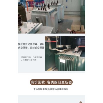 广州增城区变电站拆除发电机组回收厂家收购