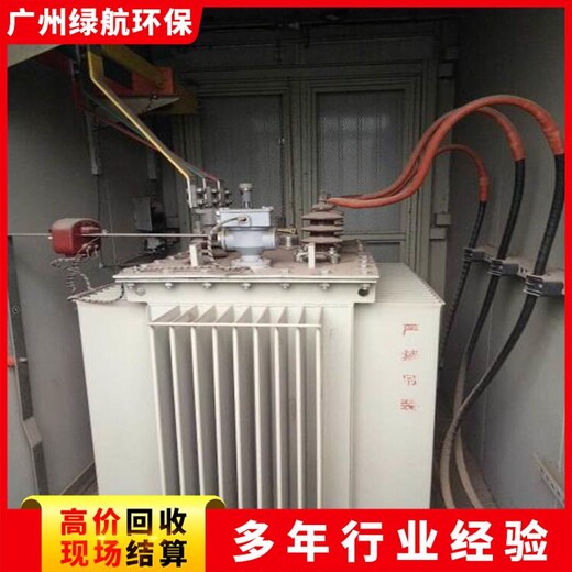 廣州從化配電房拆除廢舊電柜回收廠家免費估價