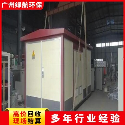 黃埔區變電站拆除s11變壓器回收公司電話估價