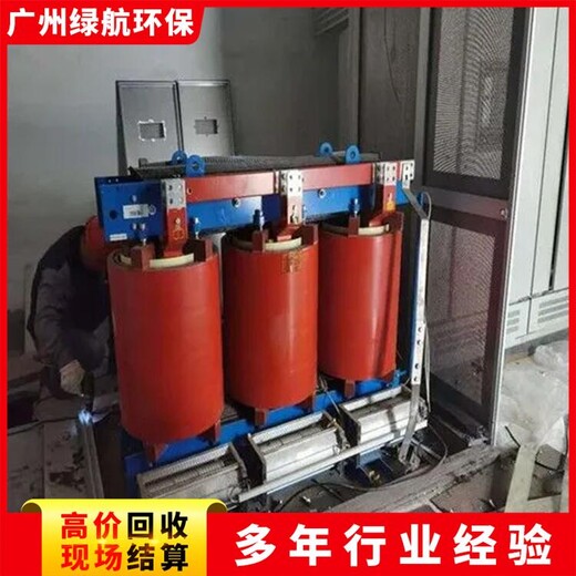 廣州增城區變電站拆除變壓器回收廠家免費估價