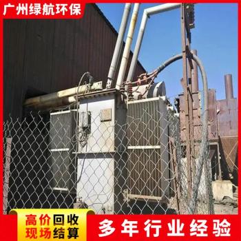 增城永宁变电站拆除电力变压器回收厂家收购