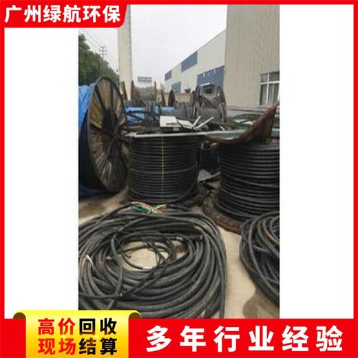 廣州荔灣區配電房拆除電纜線回收廠家免費估價