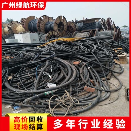 廣州花都區變電站拆除母線電纜回收廠家免費估價