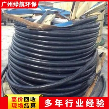 深圳寶安區變電站拆除母線電纜回收廠家收購