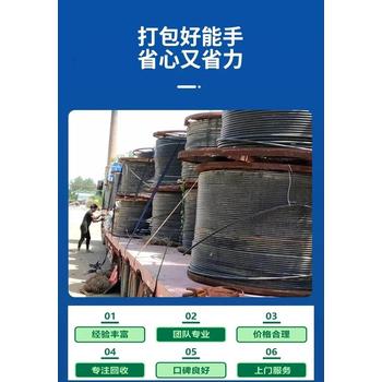 廣州南沙區(qū)變電站拆除二手電纜線回收廠家收購