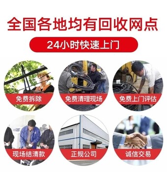 惠州龍門(mén)變電站拆除油浸式變壓器回收商家收購服務(wù)