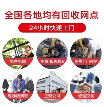 增城配电房拆除整套设备回收商家收购服务