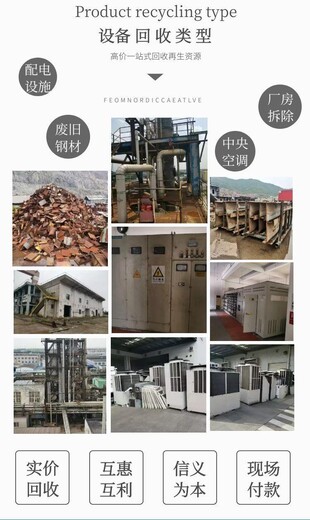 增城新塘配電房拆除400kva變壓器回收商家收購(gòu)服務(wù)
