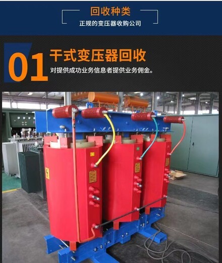 增城變電站拆除電線回收商家收購服務