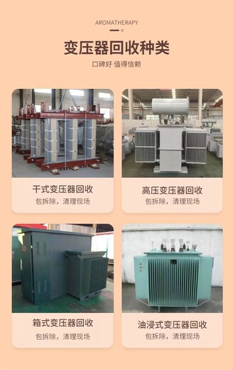 廣州南沙區配電房拆除機械設備回收廠家免費估價
