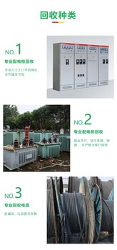珠海金灣區(qū)變電站拆除干式變壓器回收廠家收購