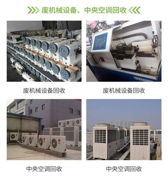 深圳大鵬新區(qū)變電站拆除預裝式變電站回收商家收購服務