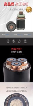 深圳寶安區變電站拆除母線電纜回收廠家收購