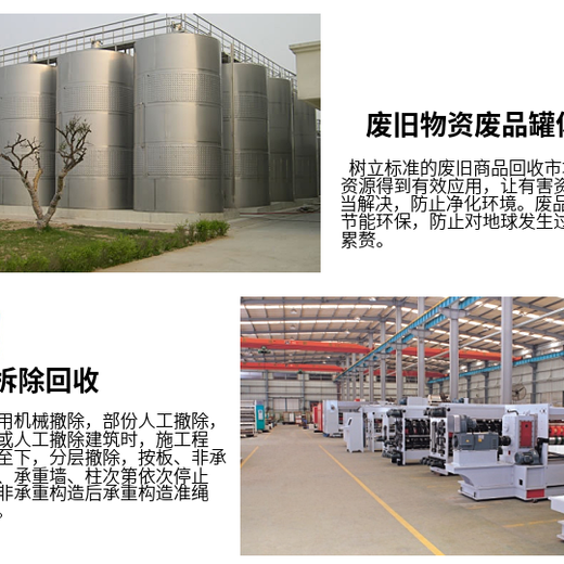 增城新塘配電房拆除預裝式變電站回收公司電話估價