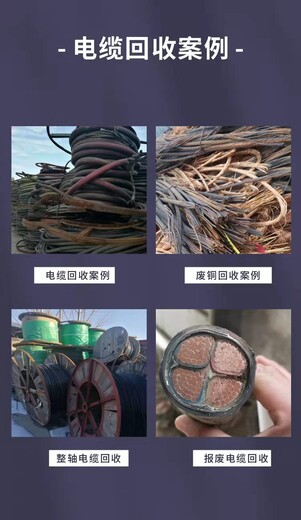 廣州番禺區變電站拆除s11變壓器回收公司電話估價