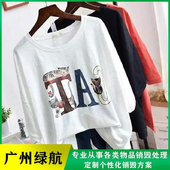 深圳鹽田區(qū)報廢不合格電子產(chǎn)品回收銷毀退貨商品報廢公司
