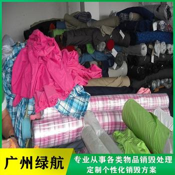 珠海斗门报废保健品销毁/一站式服务商