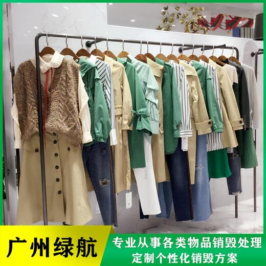 广州番禺报废过期日化品销毁/一站式服务商