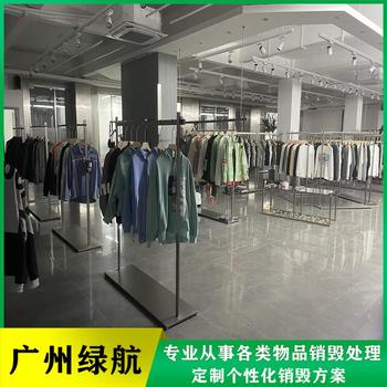 广州报废不合格食品销毁/一站式服务商