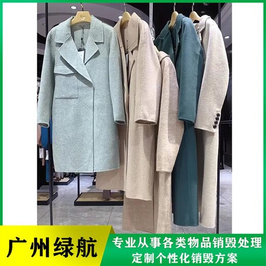 廣州白云區過期文件資料銷毀回收-報廢進口化妝品銷毀中心