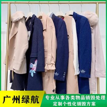 東莞長安鎮(zhèn)報廢過期文件銷毀回收/環(huán)保處理公司