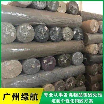 珠海塑料產(chǎn)品報廢珠海斗門區(qū)銷毀公司/牛奶飲料處理中心