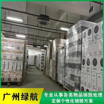 龍華區(qū)報(bào)廢過期紙質(zhì)文件回收處理單位（7個(gè)銷毀步驟）
